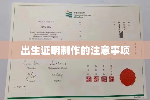 喀喇沁左翼出生证明制作的注意事项