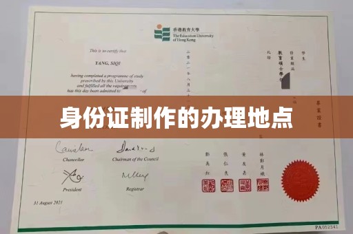 喀喇沁左翼身份证制作的办理地点